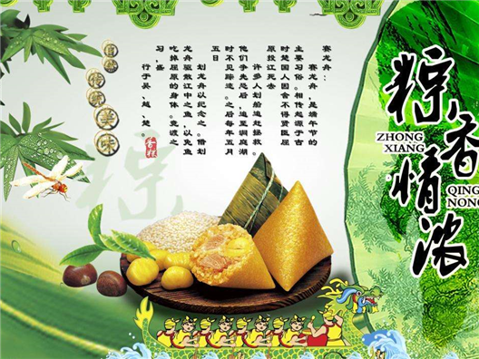 2018 Loong Boat Festival Holiday Notice